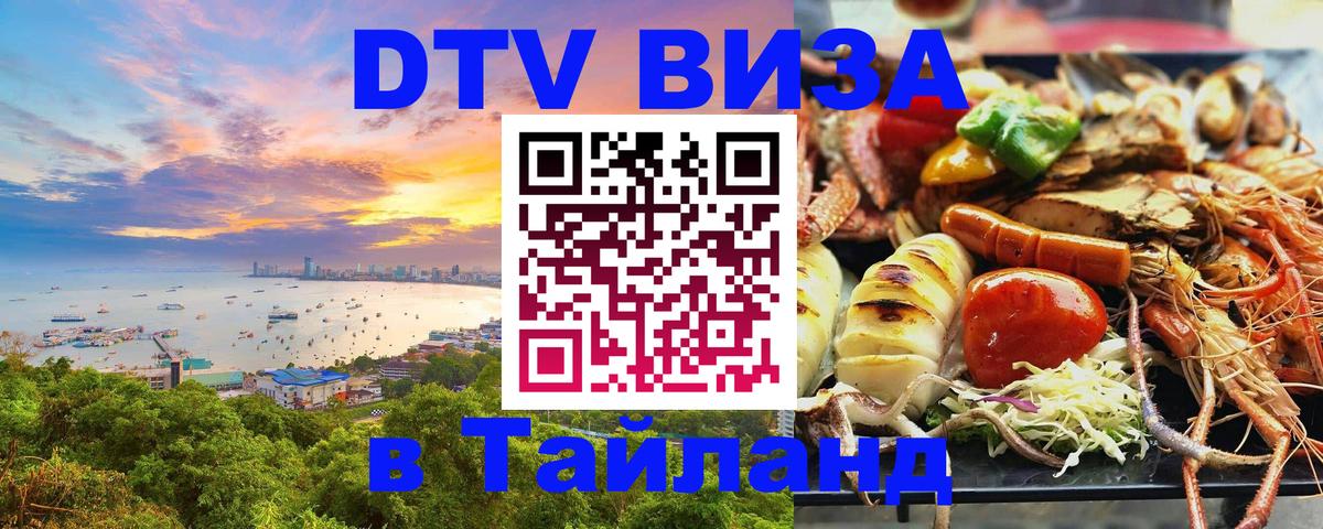 Оформление DTV визы под ключ: стоимость и тарифы, только загранпаспорт - Куала-Лумпур  19.11.2025 